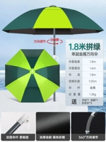 [Однослойный утолщен] Серебряный Jiao Wanxiang Umbrella-1,8M Patching Green