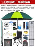 Advanced Protection 5,4 метра [реинвестируемый зонтик с высоким содержанием углерода]]