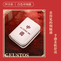 Белый Китай-Тигр Нянь Джи