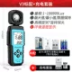 Ivos Máy Đo Ánh Sáng Độ Chính Xác Cao Máy Đo Ánh Sáng Máy Photometer Photometer Đo Độ Sáng Dụng Cụ Lumens