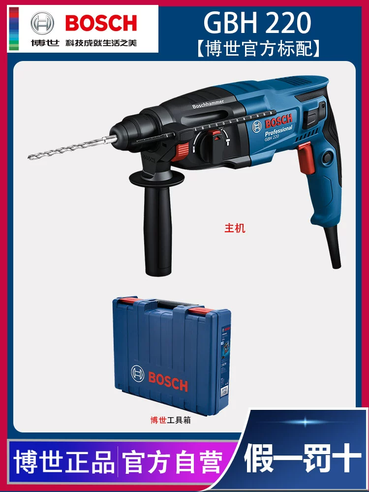 Bosch 26 Ánh sáng nhỏ -type Điện điện Điện nhận cao -Công suất hai -three -Three -to -use Multi -Chuẩn bị Tiến sĩ Nhập khẩu ảnh hưởng may khoan dewalt Máy khoan đa năng