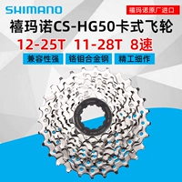 Ximano Hg50-8 Hg50-9 Шаггии для шоссе велосипед