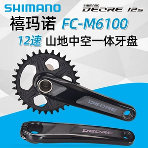 Shimano FC-M6100 M6200 M7100 M7120 M8100 полая интегрированная передняя звезда 11-скоростная 12-скоростная