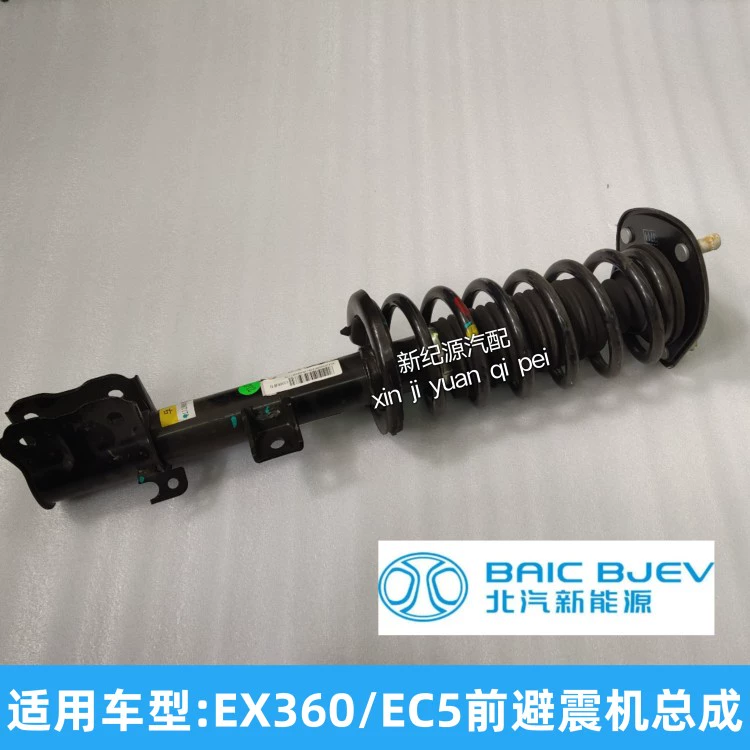 dầu số ô tô BAIC NĂNG LƯỢNG MỚI EX360/EC5 SHENBAO X25 CUNG CẤP TRƯỚC KHI dầu số ô tô vỏ hộp số 