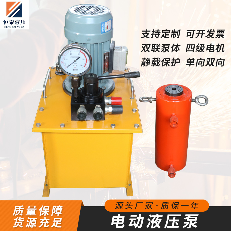 Trạm bơm thủy lực tùy chỉnh 
            lắp ráp hệ thống thủy lực xi lanh thủy lực hai chiều nhỏ lắp ráp trạm bơm điện cổng đôi dòng chảy lớn các loại bơm thủy lực bơm điện thủy lực mini 12v