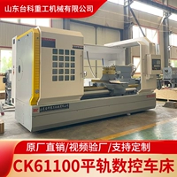 Máy tiện CNC tùy chỉnh 
            CK61100/61125 máy tiện ngang có độ chính xác cao tổng thể giường phẳng đường ray máy công cụ CNC hạng nặng