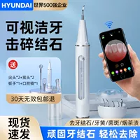 Современный Hyundai Visual Ultrasonic Ultrasonic Dental Cleansing Dental Dental Dental Smoke Hom