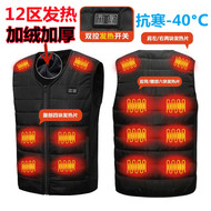 áo khoác sưởi điện Áo sưởi có thể sạc lại cho nam và nữ trong mùa đông cộng với áo sưởi bằng nhung và dày bằng điện, áo sưởi điều khiển nhiệt độ thông minh, áo sưởi ấm áo phao sưởi áo sưởi điện azuki