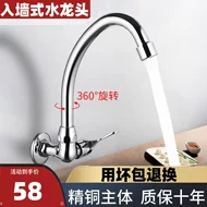vòi chậu rửa bát gắn tường Tất Cả Đồng Treo Tường Vòi Bếp Vòi Đơn Nước Lạnh Đa Năng Xoay Lưu Vực Giặt Bể Ban Công Rau Chậu vòi rửa chén nóng lạnh gắn tường vòi chậu rửa bát gắn tường