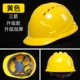 Tùy chỉnh 
            kỹ thuật xây dựng mũ bảo hiểm an toàn cho nam mũ bảo hiểm an toàn chống va chạm chống đập phá bảo hiểm lao động công trường xây dựng mũ bảo hiểm an toàn tiêu chuẩn quốc gia dày mũ bảo hiểm công trường