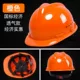 Tùy chỉnh 
            kỹ thuật xây dựng mũ bảo hiểm an toàn cho nam mũ bảo hiểm an toàn chống va chạm chống đập phá bảo hiểm lao động công trường xây dựng mũ bảo hiểm an toàn tiêu chuẩn quốc gia dày