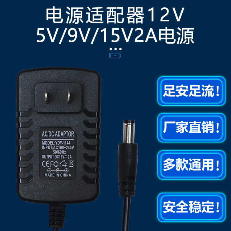 Bộ đổi nguồn 12v2a Màn hình LCD 1A3A5A đèn có âm thanh giám sát đĩa cứng cáp sạc 5V9V15V dây sạc laptop hp 3 chân adapter 12v 5a