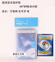 Встретиться с YX HD PP материал 64*89 Личная внутренняя булластская карта Magic Monster Pokemon Ptcg