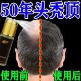 Водостойкий шампунь, увеличивающий лосьон для волос для роста волос, против выпадения волос, в составе Горец многоцветковый