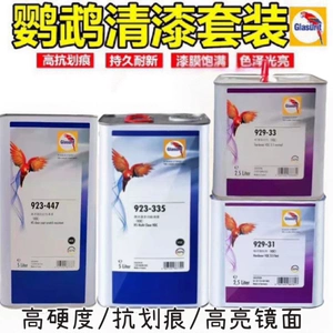 Лак BASF Glasurit 335/447, высокая концентрация, устойчивый к царапинам автомобильный лак, прозрачный автомобильный лак высокой твердости