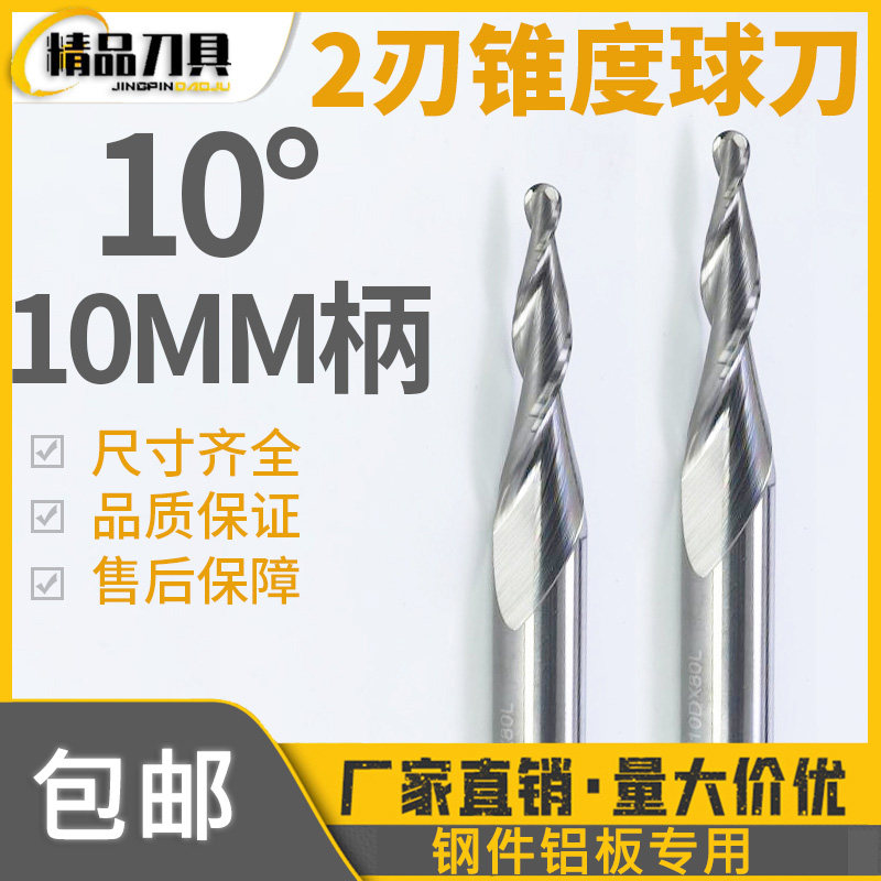 球头刀用途