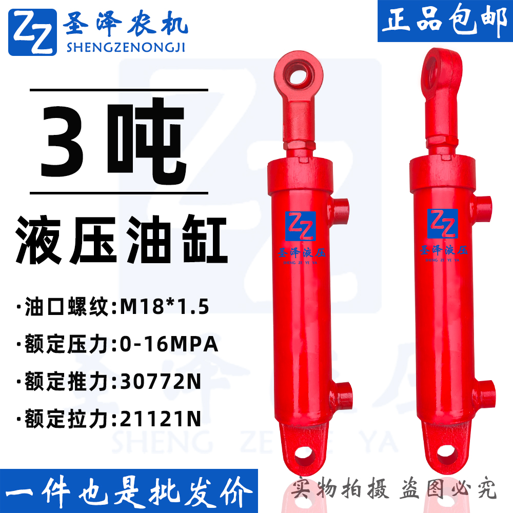 xi lanh thủy lực bị tụt Xi lanh thủy lực 50 xi-lanh tùy chỉnh 
            Xi lanh thủy lực hai chiều nâng dầu top 3 tấn xi lanh thủy lực nhỏ hàng đầu thủy lực Bông tai đôi 2 xi lanh thủy lực 2 chiều ti ben thủy lực