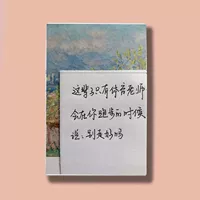 Не уходи, не уходи