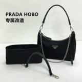 Подходит для Prada Hobo