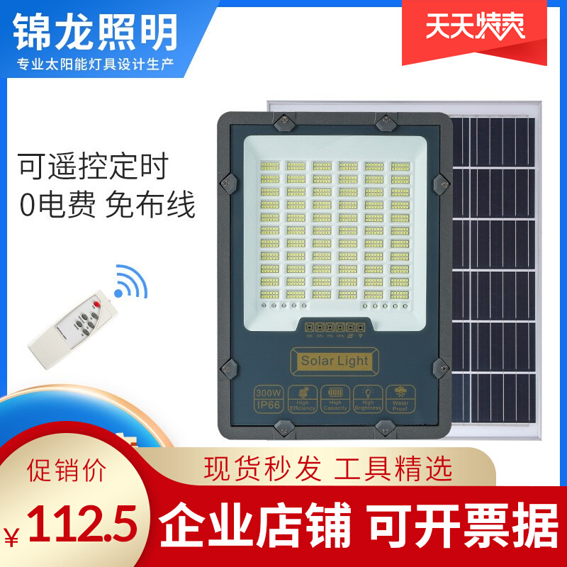 Đèn pha năng lượng mặt trời hình vuông nổi bật ngoài trời đèn pha led hình vuông đèn chùm tháp chống thấm nước đèn pha nlmt đèn pha năng lượng mặt trời