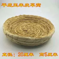 Соломенная плоское дно (20 см на рот)