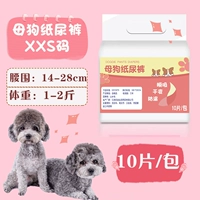 Женская порошка схема XXS код (окружность талии 14-28 см) 1-2 фунта 10 фунтов