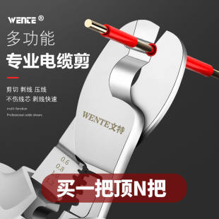 Универсальный кабель, ножницы, кабельные клещи, плоскогубцы, кусачки