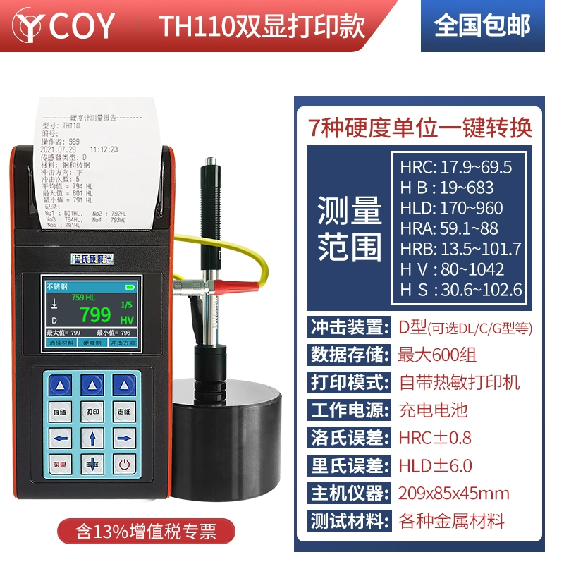 Máy đo độ cứng Rockwell chính xác cao COY Máy đo độ cứng kim loại cầm tay Leeb và Brinell TH110 độ cứng cao su Máy đo độ cứng