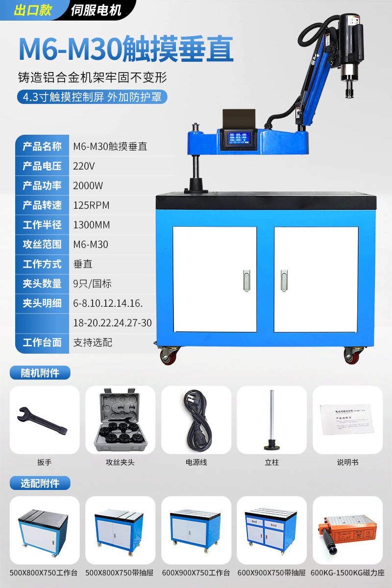 Servo điện khai thác máy thông minh CNC vạn năng taro máy tự động cánh tay rocker cầm tay máy khoan và khai thác nhỏ Máy khoan cnc