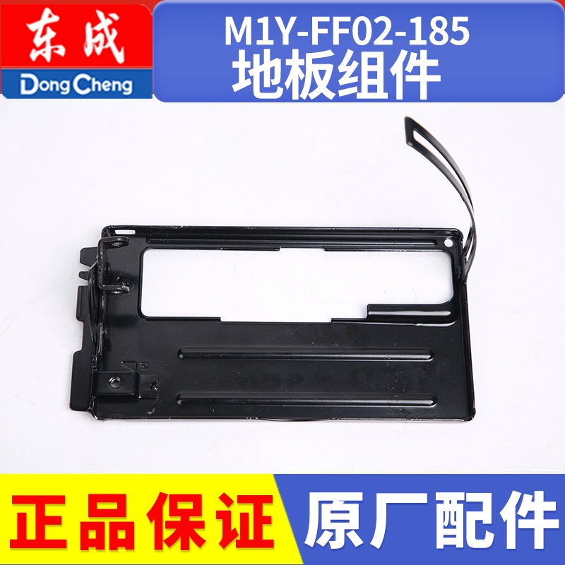 Dongcheng Điện Cưa Phụ Kiện M1Y-FF02-185 Dụng Cụ Điện Daquan Di Động Chế Biến Gỗ Dongcheng Cưa Cắt Phụ kiện máy cưa