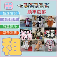 Надувная клубника, кукла, костюм, популярно в интернете, панда, полярный медведь