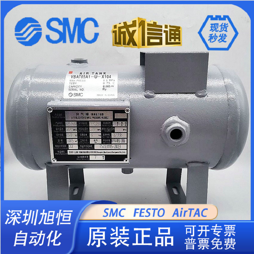 VBAT05A1/VBAT10A1/VBAT20A1/VBAT38A1-U-X104原装正品SMC储气罐.-淘宝网