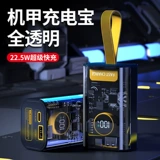 Прозрачный блок питания, в стиле панк, 10000mah, 5W