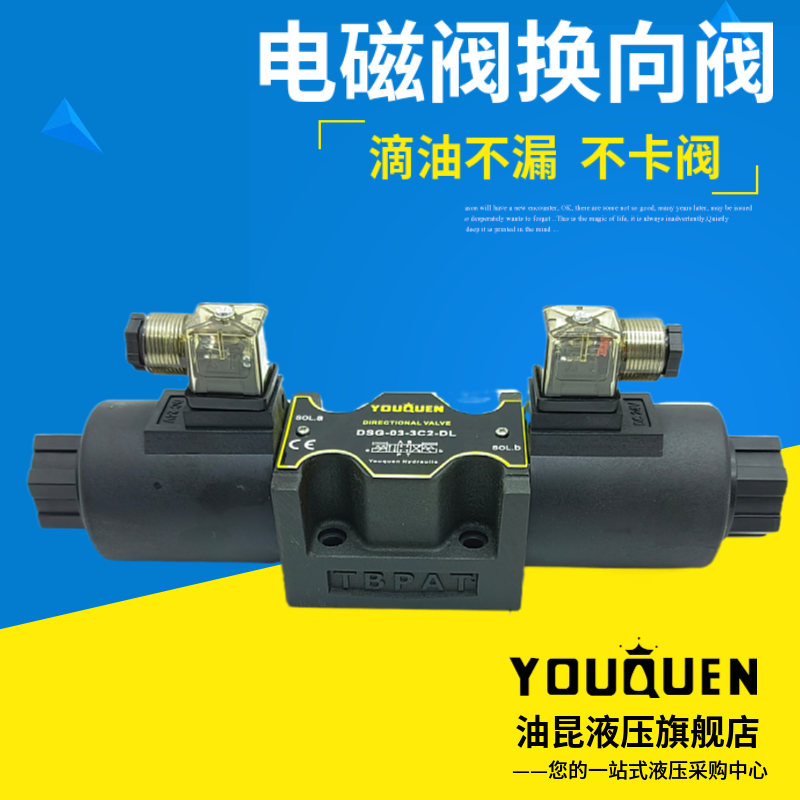 van thủy lực một chiều Van điện từ thủy lực YOUQUEN Youkun DSG-03-3C2 3C4 3C60 3C3-DL 220V 24V 110 van điều khiển lưu lượng thủy lực van điện từ rexroth