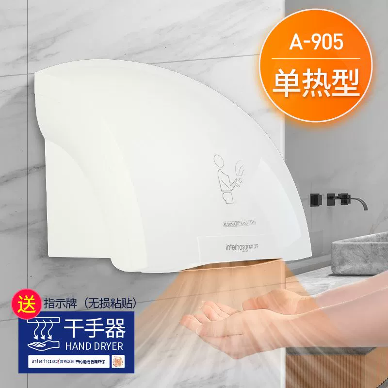 Máy sấy tay Máy sấy tay cảm ứng hoàn toàn tự động phòng tắm phòng tắm máy sấy tay máy sấy điện thoại di động máy sấy tay thương mại máy thổi khô tay 