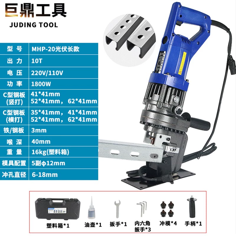 đầu đột lỗ thủy lực Điện thủy lực máy đột lỗ góc sắt thép dùi nhỏ di động kênh thép không gỉ đục lỗ hiện vật máy đột dập máy đột lỗ thủy lực cũ 