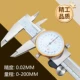 thước kẹp điện tử mini Shanggong Shengong Sanhan Caliper với đồng hồ 0-150 cơ khí có độ chính xác cao đồng hồ thép không gỉ Caliper 2 chiều chống sốc thước kẹp cơ mitutoyo 200mm thước kẹp panme