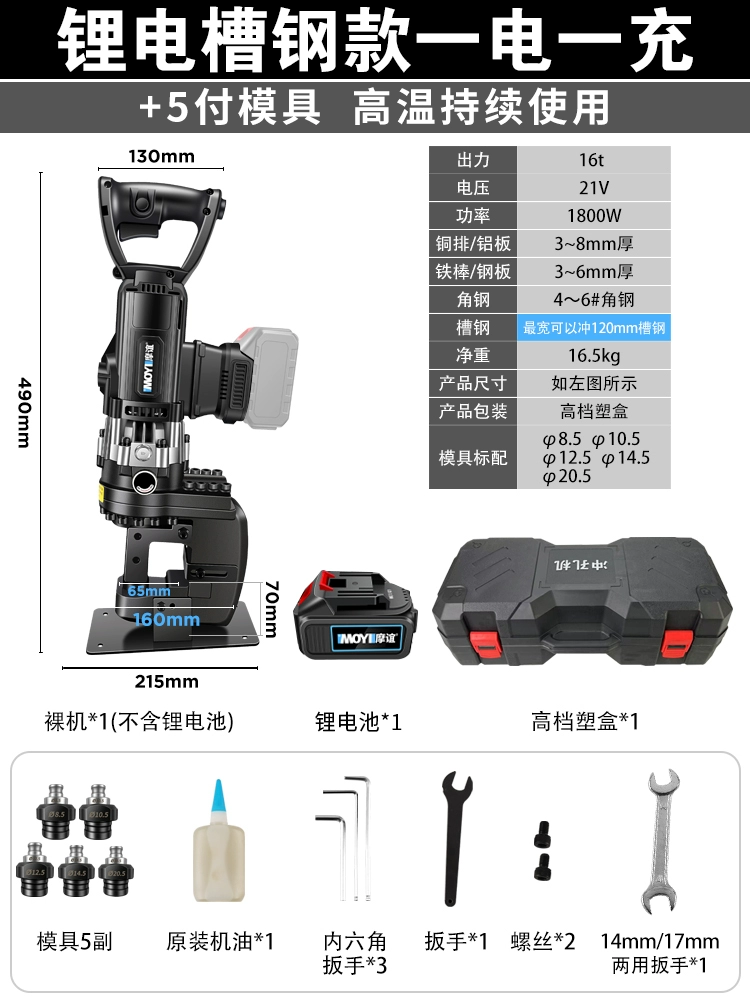 máy đột dập khóa Điện thủy lực máy đột lỗ góc sắt thép dùi nhỏ di động kênh thép không gỉ đục lỗ hiện vật đầu đột lỗ thủy lực máy đột dập khóa 