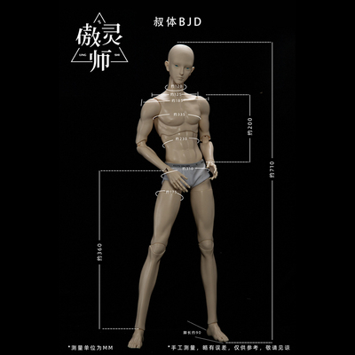 taobao agent Alexing Master 70 Subsida Aofeng Uncle BJD Doll Naked Doll Substitute Package Original Genuine