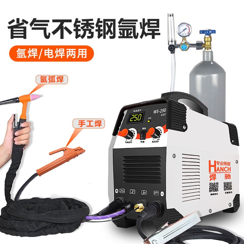 máy hàn inox mỏng Wengchi WS-250 Máy hàn hồ quang argon thép không gỉ 220v hộ gia đình nhỏ công suất cao hàn hồ quang argon hai mục đích cấp công nghiệp máy hàn tig mini máy hàn inox