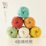 樱兰 Плетеный клубок пряжи, набор материалов, «сделай сам»