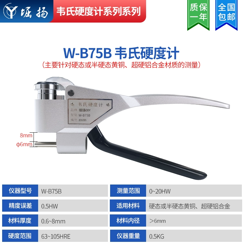 Màn hình kỹ thuật số Horiyang Máy đo độ cứng Webster Máy đo độ cứng hợp kim nhôm cầm tay W20A Kiểm tra độ cứng dải thép đồng và đồng thau đo độ cứng Máy đo độ cứng