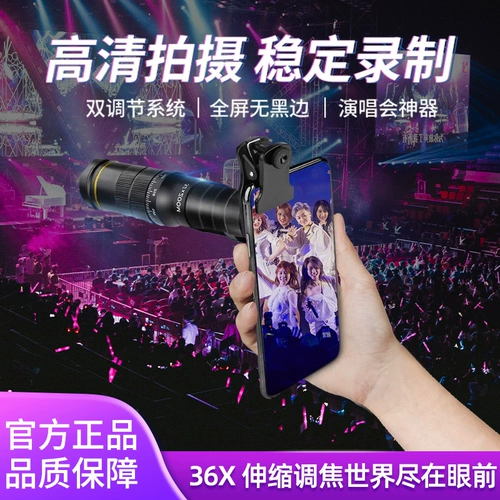 Gayaa Mobile Phone Long -focus Lens Стрельба с высокой мощностью Profession