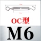 OC Тип M6