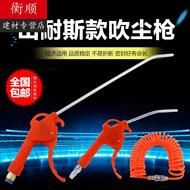 đầu xịt khí nén Súng loại bỏ bụi khí nén thổi bụi và lấy nhựa máy nén khí loại bỏ tro máy bơm không khí miệng dài loại tay cầm kín và bền súng xì khô súng hút bụi máy nén khí