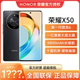 honor/荣耀 X50