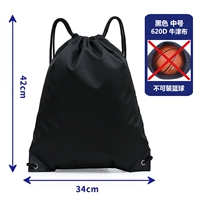 Средний черный [620D Утолщенная водонепроницаемая оксфордская ткань]