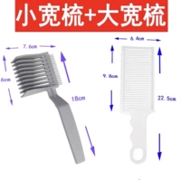 Нажмите расческу?