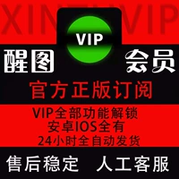 Шаблон приложения приложения XING XIN