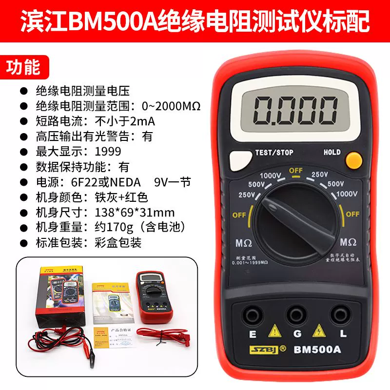Máy đo điện trở cách điện kỹ thuật số Binjiang BM500A chính hãng điện tử megger 1000V máy đo điện trở megger Máy đo điện trở